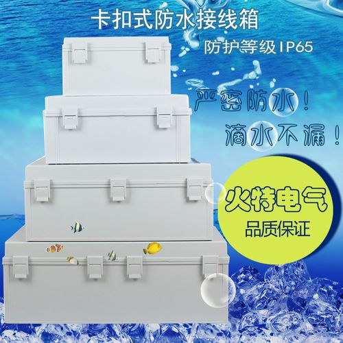 搭扣式塑料防水接线盒150 150 90电源过线盒仪表防护箱电缆分线盒