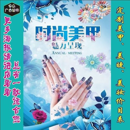 美容院美甲挂图美甲海报高清防水时尚美甲美睫挂画美甲墙贴壁画