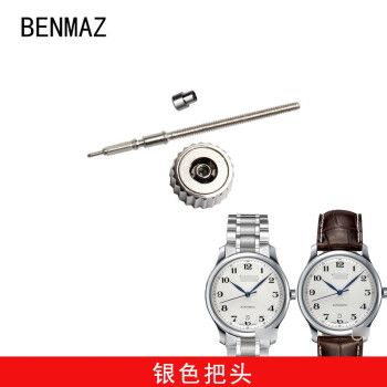628/l2.755手表把头手柄柄头把竿l2.793 l2.