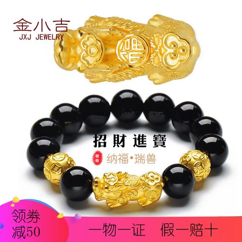 足金999貔貅手串黄金转运珠招财男士 纯金手链本命年玛瑙情侣首饰