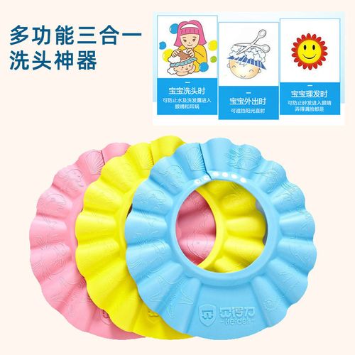 婴儿童 宝宝洗头帽防水护耳洗头神器 防水洗澡浴帽小孩洗头防水帽