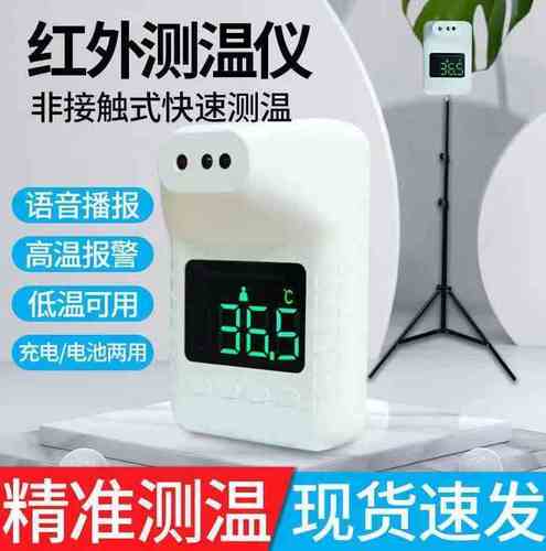 红外线体温检测仪一体机远距离立体式商场自动测温仪门口语音播报