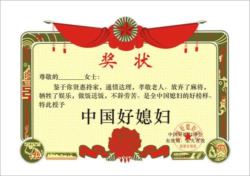 老婆奖老公奖杯情人节q女友老婆奖牌模范夫妻奖状创意个性a4页