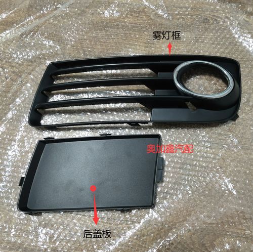 适用于奥迪tt雾灯罩左右下格栅雾灯框防雾灯饰框10-14款tt下中网