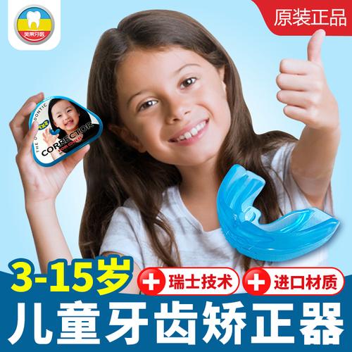 儿童牙套牙齿矫正器夜间纠正龅牙地包天反颌口呼吸牙不齐整牙神器