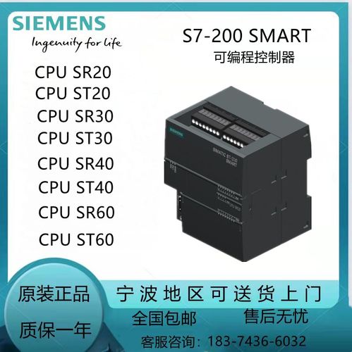 全新原装西门子cpu现货sr20/30/40/60/st20/st30/st40/st60