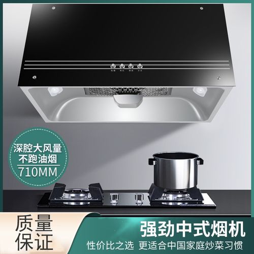 老式吸油烟机小型家用抽油烟机古达71cm中式油烟机抽烟机厨房_深罩锥