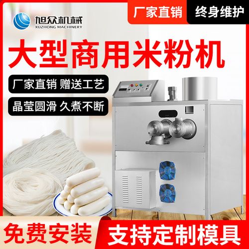 全自动不锈钢米粉机 商用桂林米粉机器过桥米线机 自熟打年糕机