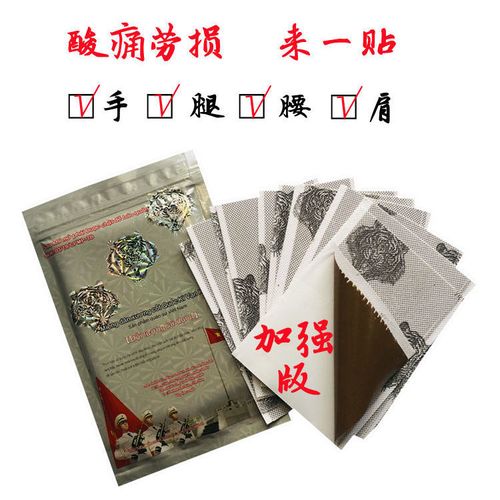 加强版越南国旗万金筋骨贴三头虎虎骨神贴【5月15日发完】