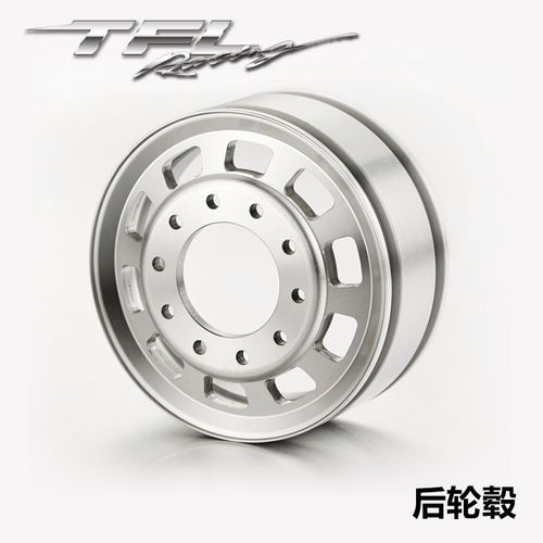 tfl 仿真金属后轮毂1/14田宫拖头车泥头车通用