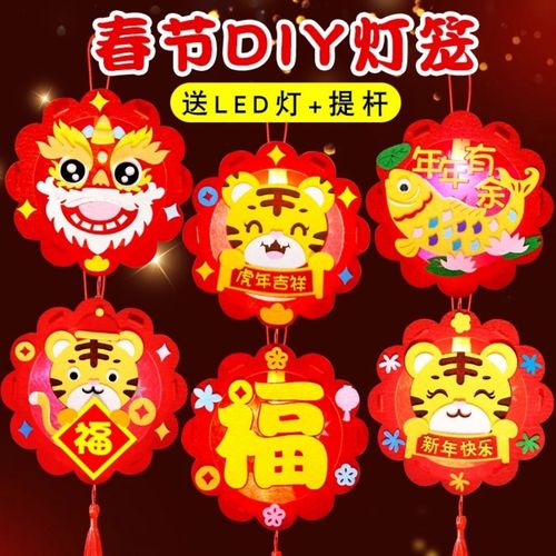 儿童手工灯笼diy新年创意手工卡通灯笼不织布挂饰益智贴画玩具