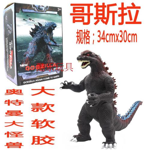 软胶奥特曼怪兽雷德王哥斯拉加恩q银河胜利迪迦赛罗