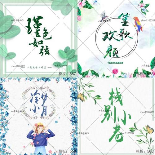 姓名头像游戏战队头像店铺logo店标头像唯美清新绿色