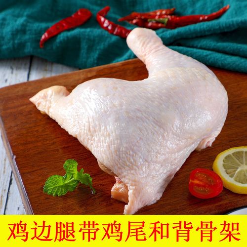 新鲜冷冻生鸡腿大鸡腿鸡边腿鸡排腿琵琶腿整箱鸡全腿小鸡腿肉 大鸡边