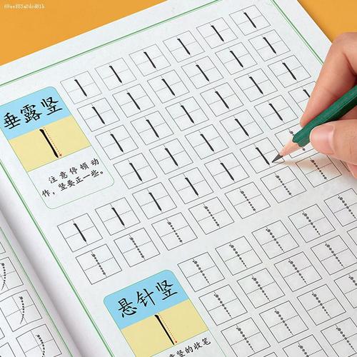 1-6年级点阵数字控笔训练字帖儿童小学生初学0-100