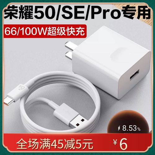 适用荣耀50充电器头66w超级快充honor荣耀50pro充电头