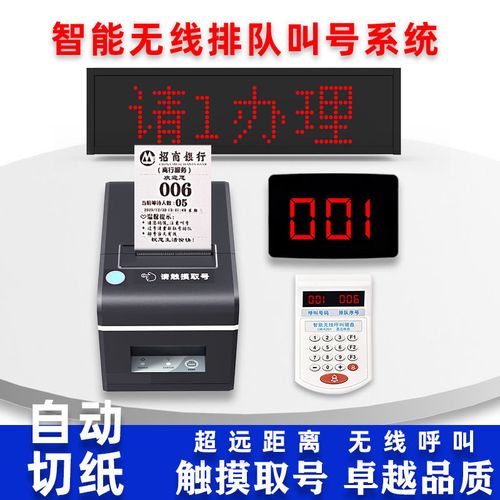 排队机自动切纸取号机取票机 小型发号机 无线智能诊所餐厅排号机
