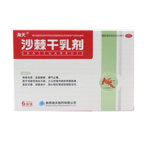 海天沙棘干乳剂6袋小儿厌食功能性消化不良胃胀腹胀恶心
