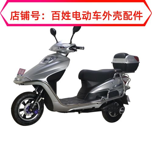 a适用于庆雅电动车电瓶车外壳塑料件灯具整套零件配件全车车壳包