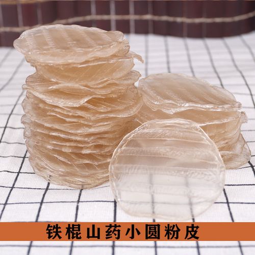 正宗铁棍山粉皮纯手工农家红薯小粉皮凉皮水晶小圆粉皮炒菜凉拌 60片