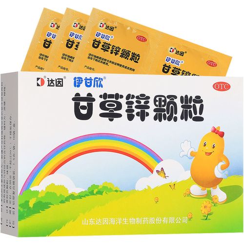 [达因]甘草锌颗粒 1.5gx10袋