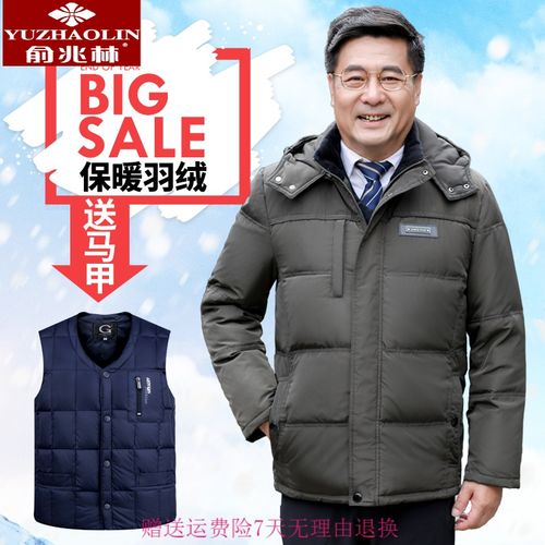 俞兆林旗舰官方店秋冬款反季中老年羽绒服男士加厚中年人40岁50爸爸