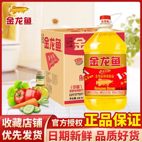 金龙鱼调和油5升黄金比例植物油1:1:1金龙鱼油食用油批发