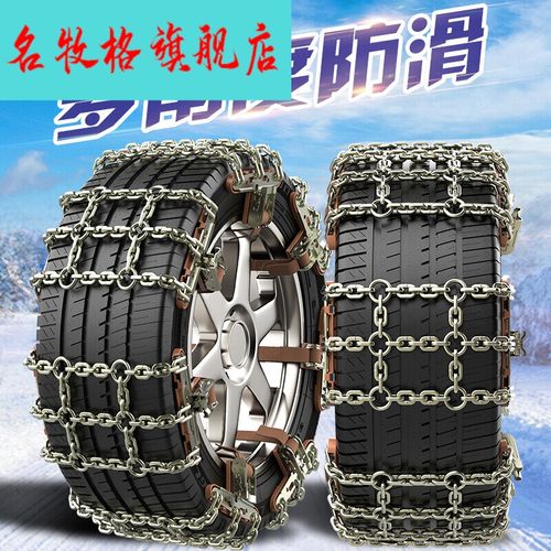 春季优选风风神h30 205/50r16汽车防滑链免千斤顶轿车雪地轮胎防滑