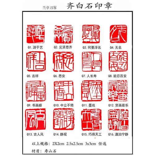 寿山石成品闲章书法国画压角章落款章藏书章金石篆刻齐白石风格