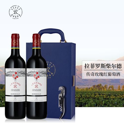 拉菲罗斯柴尔德红酒 拉菲传奇波尔多干红葡萄酒 法国进口红酒 传奇