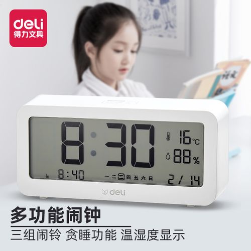 得力电子钟多功能学生用床头夜光简约数字智能闹钟温湿度计创意