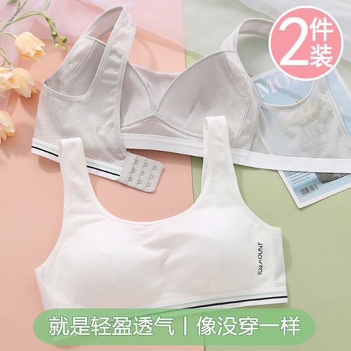 青春期少女内衣女高中生无钢圈薄款运动防震文胸大学
