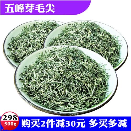 五峰芽毛尖湖北茶宜昌高山炒青绿茶味浓耐泡茶年货送礼散装茶500g