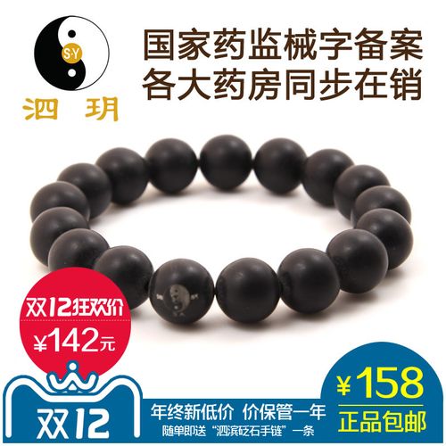 泗玥泗滨砭石手链佛珠手串男款情侣手链砭石手串时尚礼物玄黄砭石