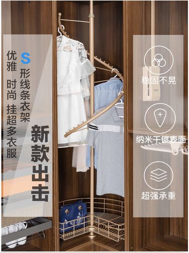 衣橱拐角360度旋转衣架衣柜转角挂衣器s型柜内收纳裤