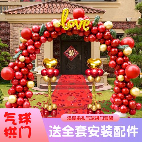 结婚气球拱门婚礼场景布置婚房酒店门口装饰婚礼室外路引花架立柱