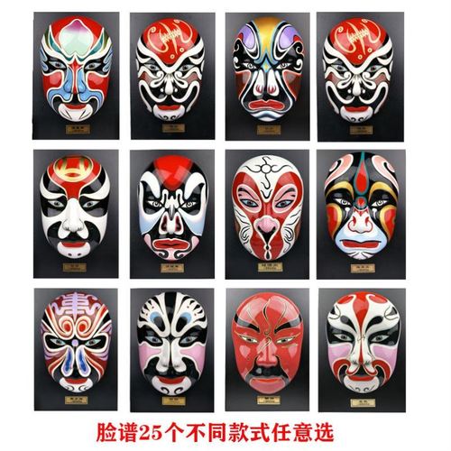 京剧脸谱人物摆件挂件中国特色礼品送老外外国人纪念