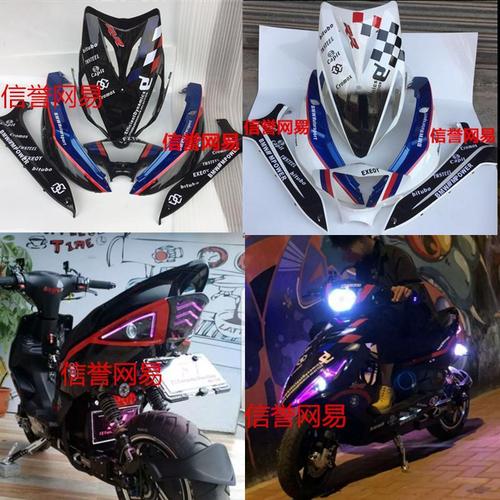 4雅马哈rsz方岳 鬼火一代外壳全套 1代拉花外壳配件博马 三阳外壳