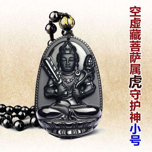 虚空藏菩萨属虎守护神黑曜石
