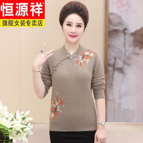 【闪电发货】恒源祥女装高档妈妈装纯羊绒衫加厚保暖中老年人冬季半
