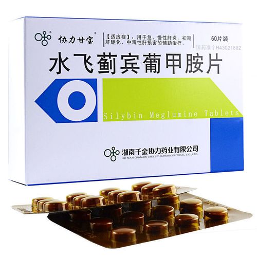 协力甘宝 水飞蓟宾葡甲胺片 50mg*60片/盒 急慢性肝炎初期肝硬化中毒