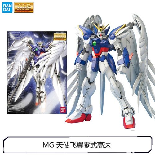 29454 mg 1/100 wing zero天使 天使飞翼零式高达【29454】