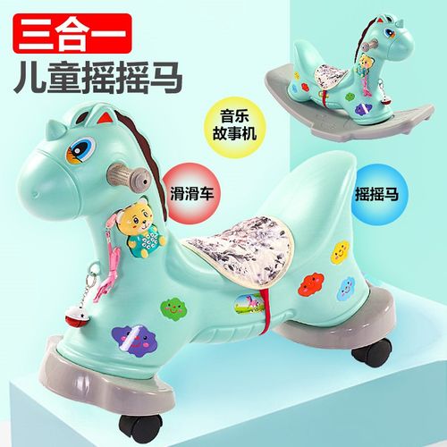 儿童木马摇马玩具宝宝摇摇马加厚塑料周岁两用1--6大号带音乐马车