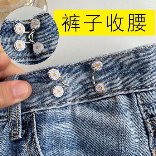 收腰裤头别针细针裤子腰太大了改小神器简约裙围收紧固定扣子隐形