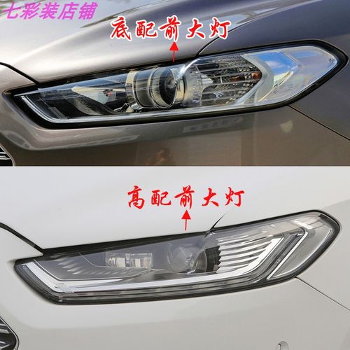 13141516款新蒙迪欧大灯总成左右低配前照大灯总成前照明灯配件