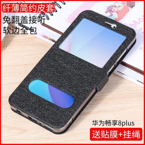 华为畅享8plus手机壳fla-al20保护套全包软壳皮套翻盖