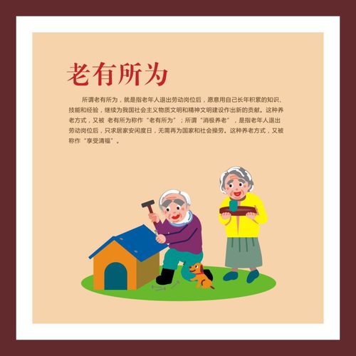 735海报印制展板写真喷绘贴纸945老年活动室养生保健标语老有所为