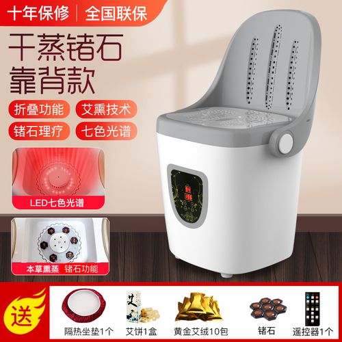 新品艾益生坐灸仪无烟艾灸凳艾灸椅子座椅宫寒理疗靠背坐灸仪家用熏蒸