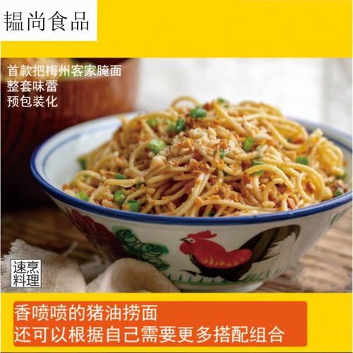 正宗客家腌面梅州特产梅县猪油拌面袋装速食面条碱水面营养 原味腌面
