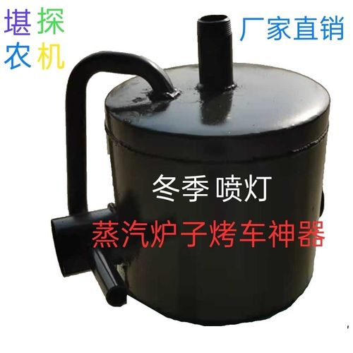 烤车神器蒸汽炉子蒸汽烤车蒸汽热车冬天烤车蒸汽神器喷灯烤车
